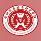 畢節(jié)市財貿(mào)學(xué)校