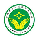 貴州省人民醫(yī)院護士學院