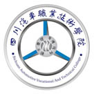 四川汽車職業(yè)技術學院