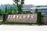 這是一篇有關(guān)眉山高職招生信息的文章
