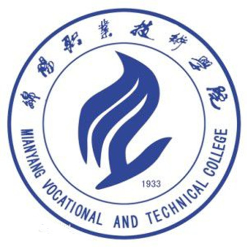 綿陽職業(yè)技術(shù)學院