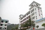 貴陽職高招生 沿河土家族自治縣中等職業(yè)學(xué)校
