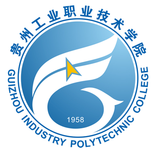 貴州工業(yè)職業(yè)技術(shù)學(xué)院