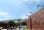 西昌中職招生之四川省涼山農業(yè)學校招生簡章