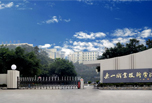 樂山職業(yè)學院怎么樣?