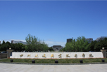 排名不錯的職業(yè)學校