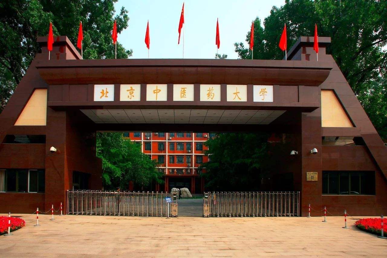 2019年中醫學專業大學排名