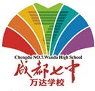 成都七中萬達(dá)學(xué)校