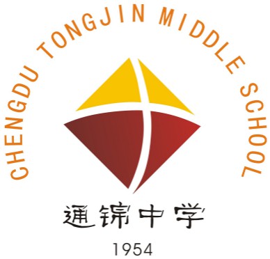 成都市通錦中學