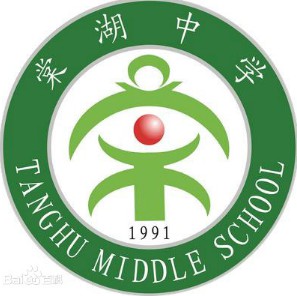 四川省雙流棠湖中學