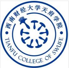 西南財經大學天府學院