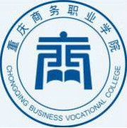 重慶商務(wù)職業(yè)學(xué)院