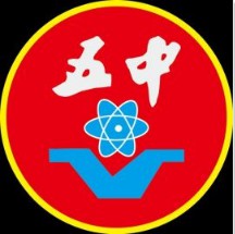 重慶市涪陵第五中學校