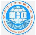 云南外事外語(yǔ)職業(yè)學(xué)院