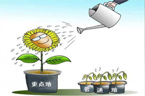 重點(diǎn)班與普通班的區(qū)別