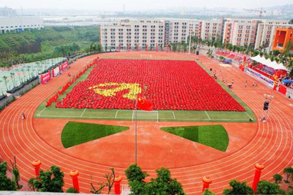 重慶工業管理職業學校 重慶工業管理職業學校