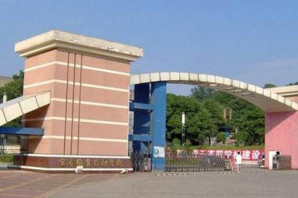 宜賓市東方職業技術學校 宜賓市東方職業技術學校