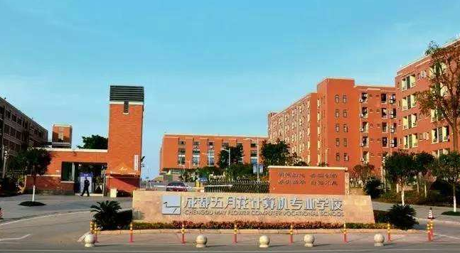 五月花計算機學(xué)校