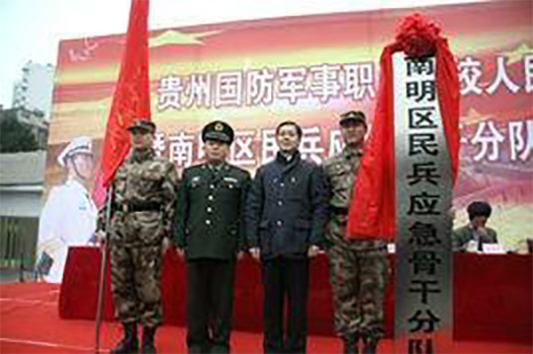 貴州國(guó)防軍事職業(yè)學(xué)校