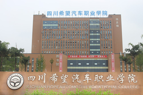 資陽職業學校招生