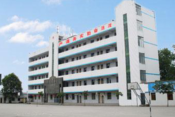 自貢職業(yè)技術(shù)學校