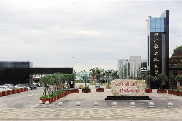 內(nèi)江職業(yè)技術(shù)學(xué)校招生