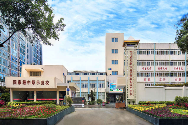 職業(yè)高中