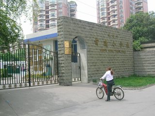 成都市前進(jìn)職業(yè)高級(jí)中學(xué)