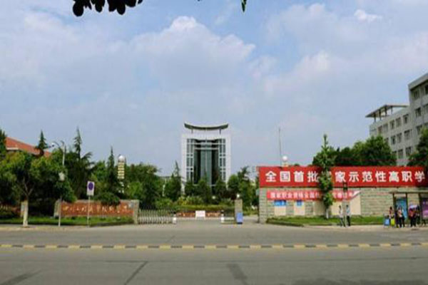 四川省德陽市旅游職業學校