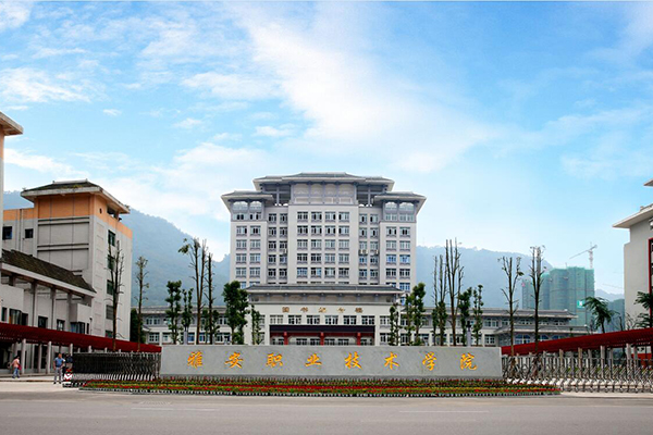 雅安職業(yè)高中排名