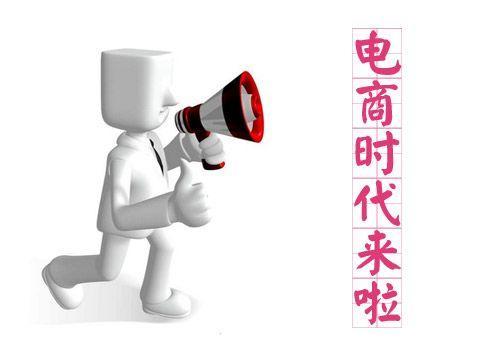 電子商務專業怎么樣