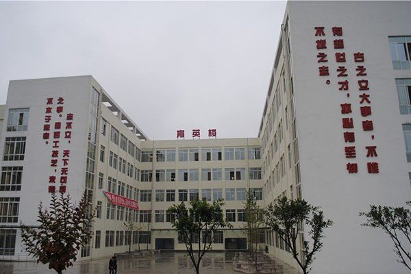 綿陽(yáng)職高