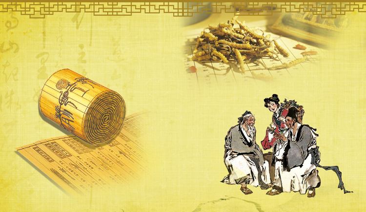 中藥學(xué)