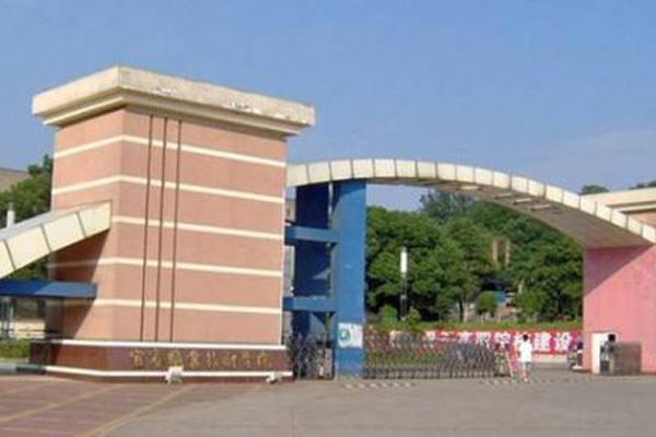 宜賓職業學校