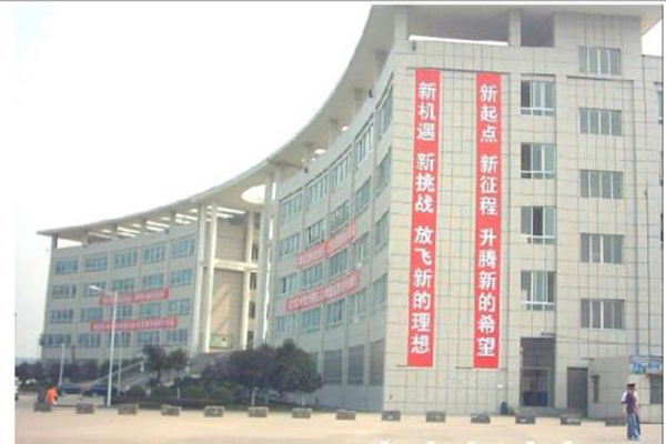 廣安職業(yè)技術(shù)學(xué)院