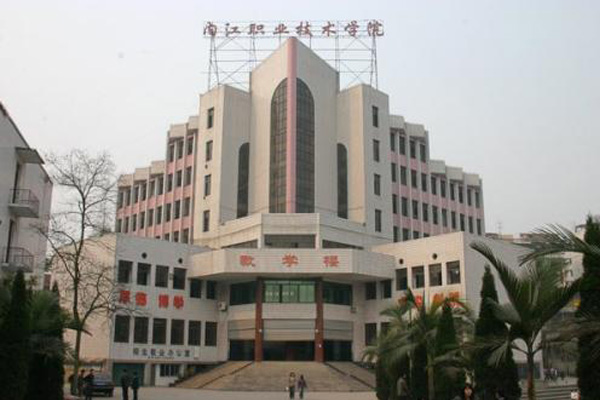 內(nèi)江職業(yè)學(xué)校怎么樣