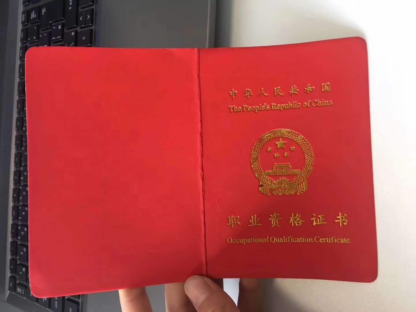 資格證書