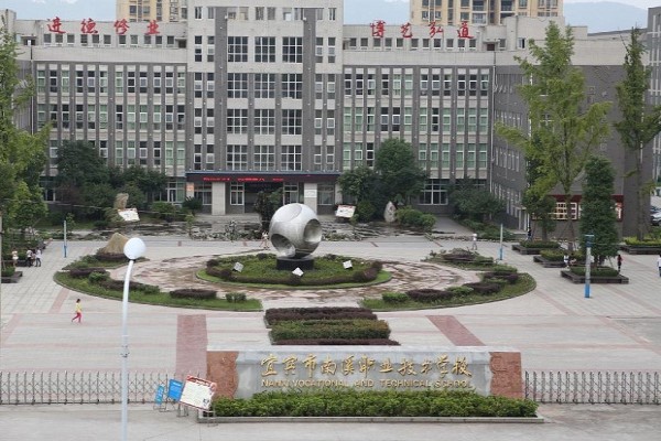 宜賓職業技術學校有哪些