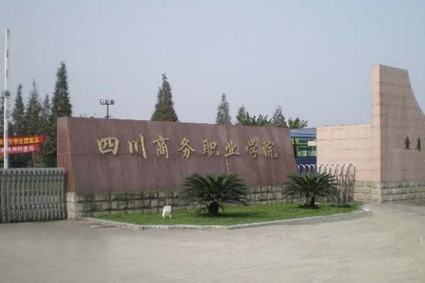 成都職業(yè)學校有哪些