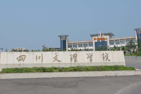 達(dá)州職業(yè)學(xué)校排名