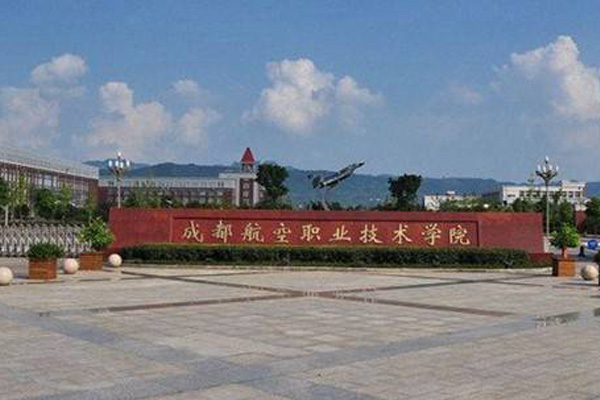 成都職業學校招生