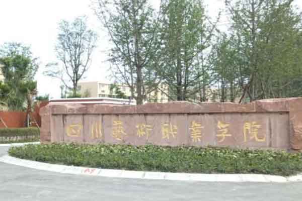職業學院