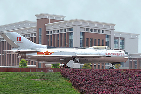 航空學(xué)校
